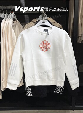 正品阿迪达斯卫衣女装2022秋冬新款保暖圆领运动白色套头衫HC2806