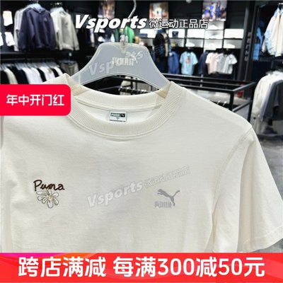 PUMA彪马短袖女子2024夏季新款运动休闲宽松透气圆领T恤625811-65