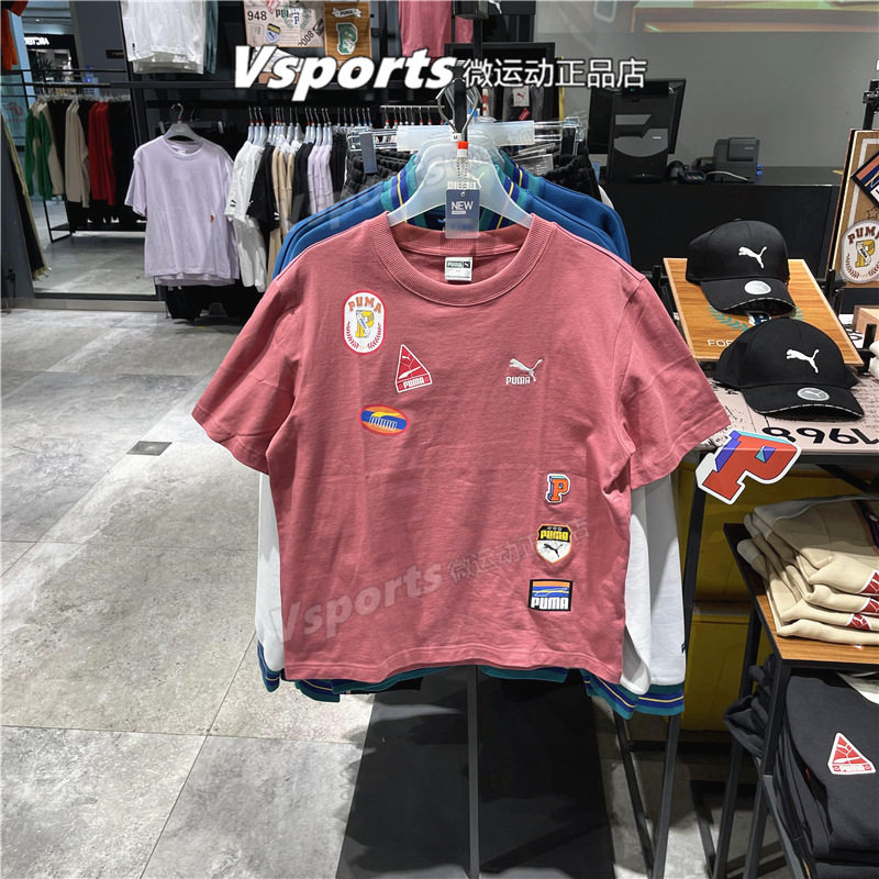 正品彪马短袖男装2023夏季运动圆领宽松徽章印花T恤 623251-01-50,运动服/休闲服装,运动T恤,淘宝优惠券,粉丝福利购,淘宝优惠卷