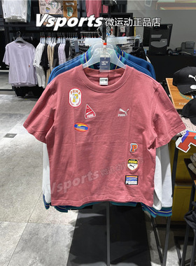 正品彪马短袖男装2023夏季运动圆领宽松徽章印花T恤 623251-01-50