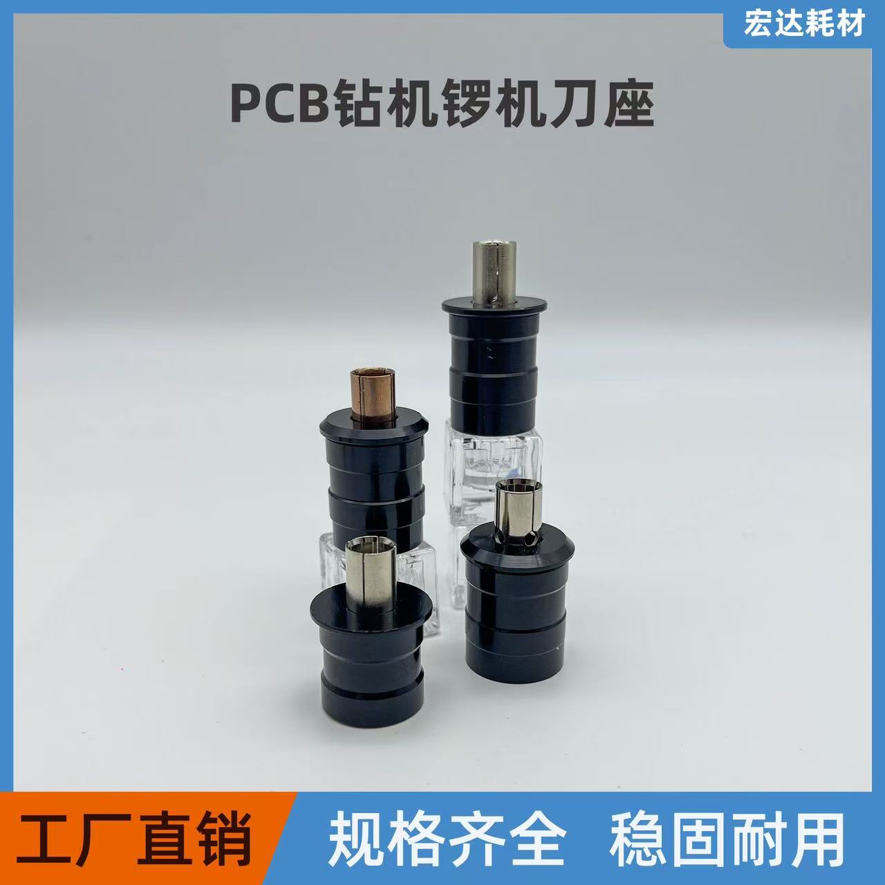 标特福 东台CPD 通用锣机刀座 PCB钻孔机铣刀座夹头大族机铜刀座