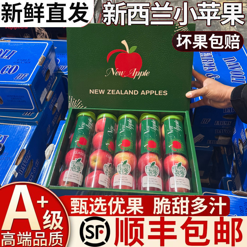 新西兰红玫瑰苹果脆甜多汁礼盒