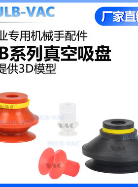 双层真空吸盘VB20 30 40 50机械手配件吸盘工业气动硅胶现货