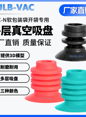 机械手真空吸盘小头吸盘一二三层黑色丁晴橡胶防静电真空吸盘吸嘴