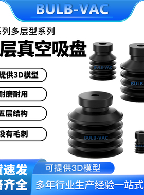 工业自动化机械手多层真空吸盘VP10W/20W/30W/40W/50W波纹型吸盘