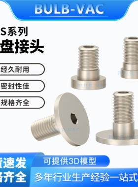 SJS系列吸盘接头SJS - M3 - ST1/SJS - M5 - ST2/SJS - M8 - ST6