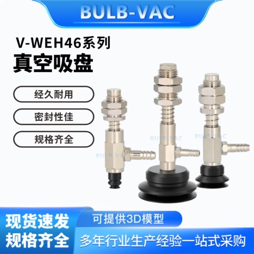 WEH46系列WEH46-d6-3/WEH46-d10-10侧进气带缓冲金具