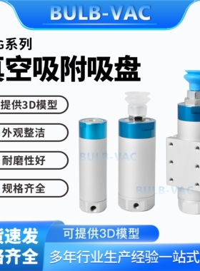 机械手配件抱具气缸VFG20-10-VP真空吸附吸盘20-20/30-20单动VAC