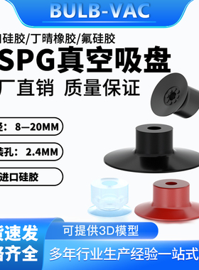 机械手薄型真空吸盘硅橡胶吸嘴气动VP08P/10P/15P/20PS/N/工业