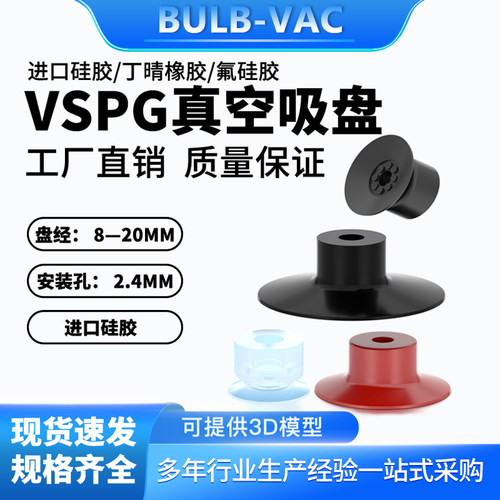 机械手薄型真空吸盘硅橡胶吸嘴