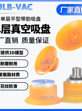 机械手真空吸盘单层带肋聚氨酯吸嘴防滑吸盘FCF30/40/50/60/70PU