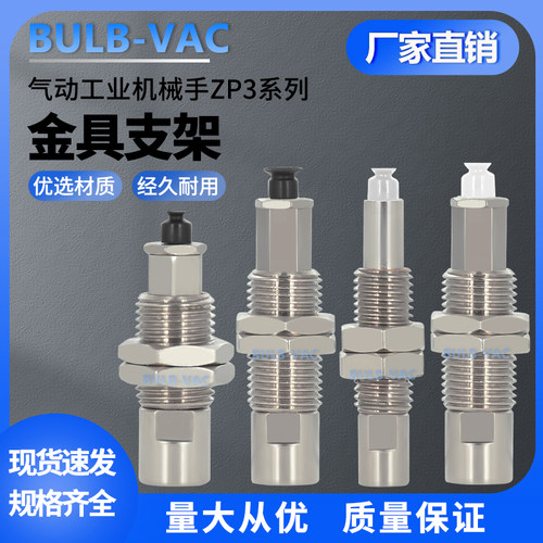 聚氨酯矮小型迷你真空吸盘