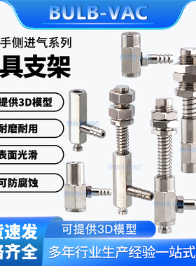 真空吸盘金具支架侧边进气接头机械手配件Y-B5-B4/Y-B5-B5/Y-B4