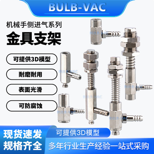 Y-B5-B4侧边进气接头Y-B5-B5