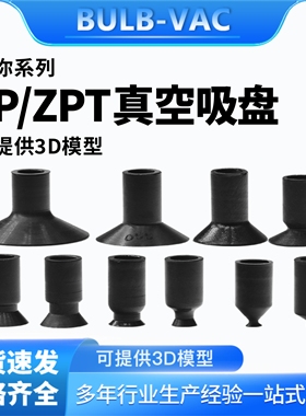 SMC迷你ZP2/3/4/6/8系列真空吸盘工业机械手气动配件 硅胶吸嘴