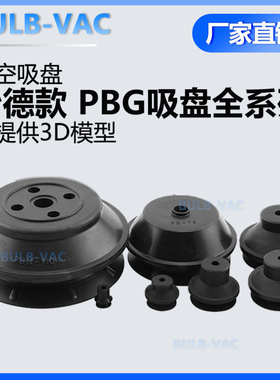 PBG20/30/40/75/110械手真空吸盘双层吸嘴妙德工业气动配件