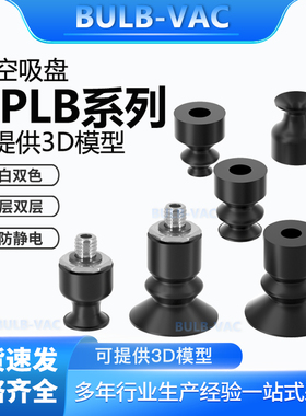 机械手真空吸盘VP 6LB/8LB/10LB/15LB/20LB工业气动配件强力吸嘴