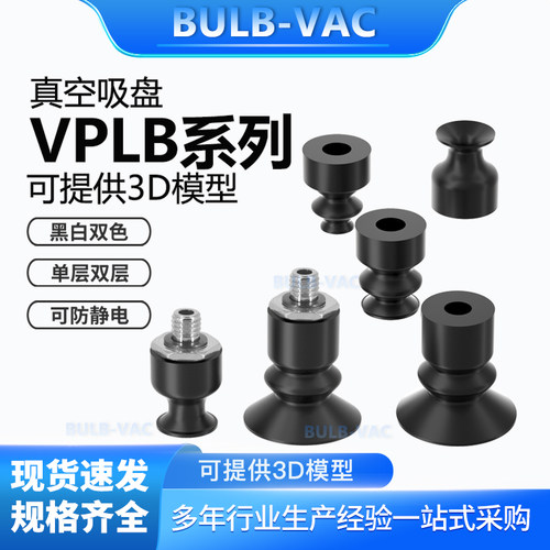 机械手真空吸盘VP6LB/8LB/10LB