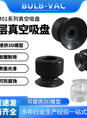 怡合达系列标准型单层真空吸盘WEM01/02/-D1.5/2/3.5/5/6/8/10/15