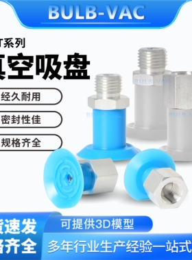 真空吸盘SFT15/20/24/30/34/35/40WS/HD/NR扁平薄唇标签