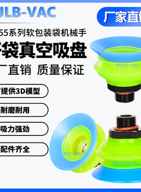 机械手配件真空吸盘FX-55软包装袋带金具开袋真空吸盘组大吸力