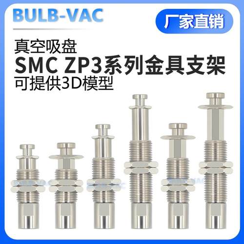 SMC款金具支架ZP3B-T1/2/K3/6/10