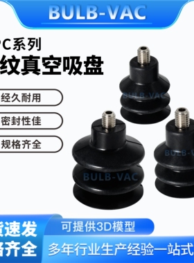 SPC波纹吸盘SPC3/5/7/10/12/15/18/20/25/60/90N-M3M/M5M/M8M