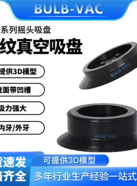 PUG-50 60 80 100 120 150 200真空吸盘妙德大吸力重型机械手配件