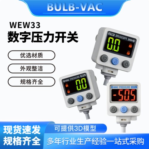 WEW33-ZSE40A-01-X/WEW33-ZSE40A-01-R数字压力开关螺纹接口