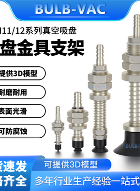 怡合达WEH11-d25/d30/d35/d40/d50机械手真空吸盘金具气动配件