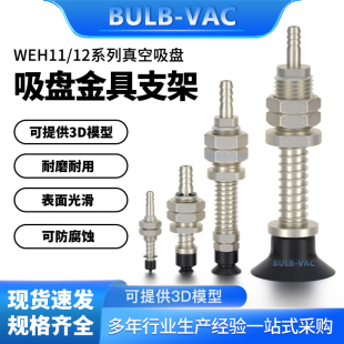 d40 怡合达WEH11 d35 d30 d50机械手真空吸盘金具气动配件 d25