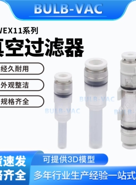 J-WEX11-D4-15J-WEX21-15真空过滤器小型真空过滤器专用滤芯