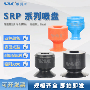 吉尼尔GINIER真空吸盘RPF12白色硅橡胶波纹风琴吸嘴厂家RFG08蓝色