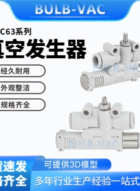 WEC63-D6-0.7真空发生器管型附加消声器/过滤器/真空破坏用阀