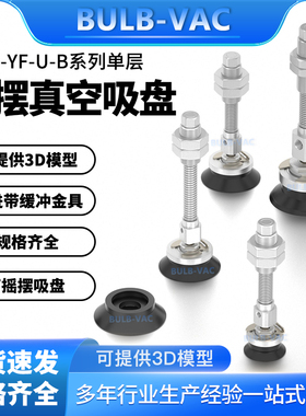侧进气带缓冲ZP3E-YF-U-JB系列单层真空吸盘ZP3E-YF32UMNJB10