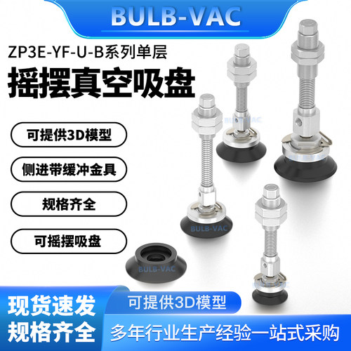 侧进气缓冲ZP3E系列真空吸盘