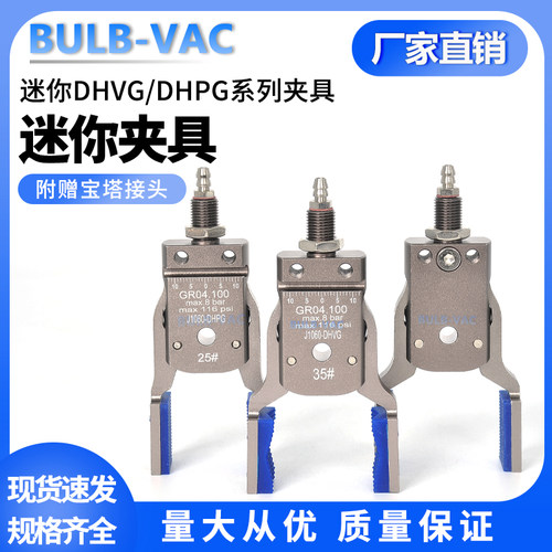 机械手迷你气动夹子加宽夹具