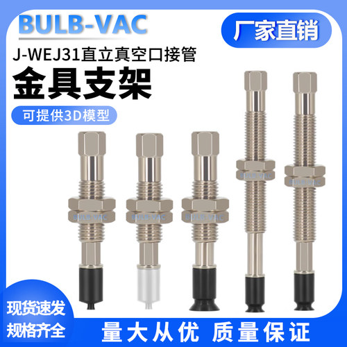 J-WEJ31系列带缓冲型直立接管