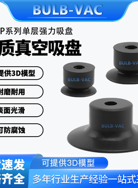 J-WEP46真空吸盘/J-WEP47-D8/D10/D15/D20精密型金具薄物用型