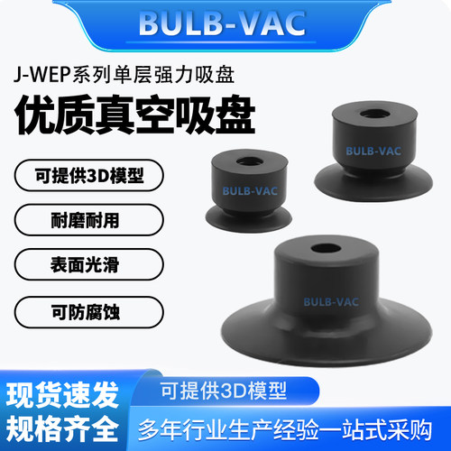 J-WEP47-/D20精密型金具薄物用型