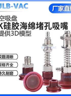 机械手工件专用硅胶耐高温吸嘴20DK大头双层堵孔吸盘ZP带孔瓶盖