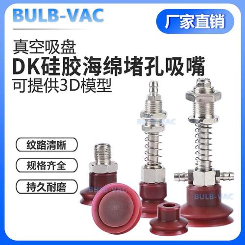 大头双层堵孔吸盘ZP带孔瓶盖