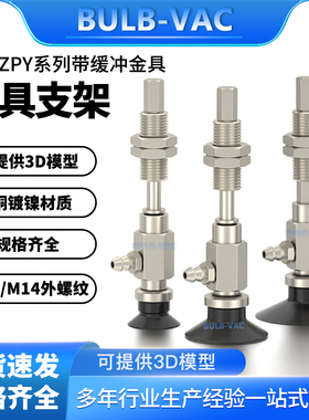 气动ZPY带缓冲金具支架铜镀镍10~50缓冲行程ZPY16CNJ10-N6-A10