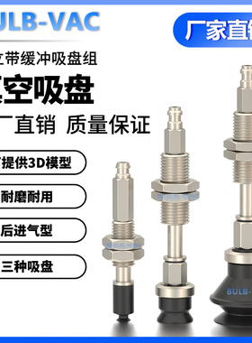 机械手真空吸盘WEJ41-d20-WEM12-J-10-N6带缓冲后进气真空口一体