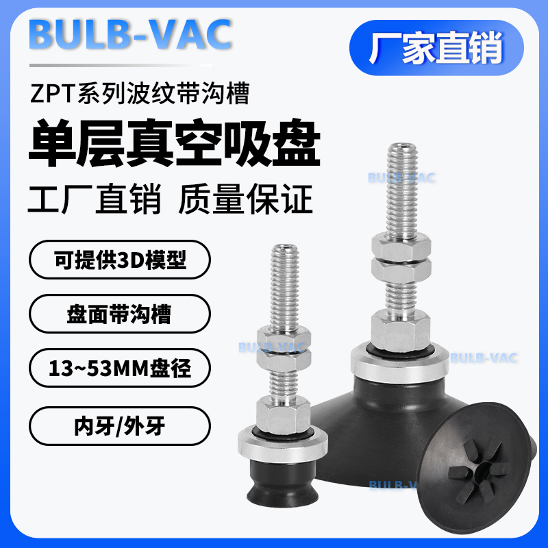 ZPT20CNA5微型迷你吸盘ZPT2532US