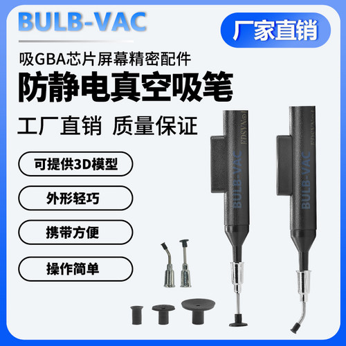 机械手IC真空吸笔头防静电