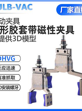 Mini-DHVG-25/35/45/55/65/105带磁性胶套开口加宽夹具气动机械手