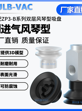 SMC系列侧进气ZP3-Y04BS/Y06BS/Y08BS-B5-B5机械手双层真空吸盘