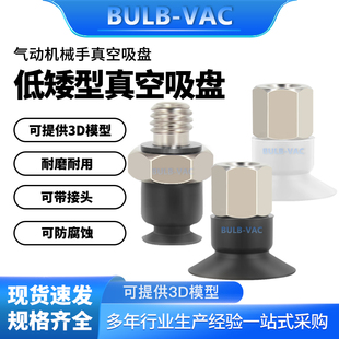E－MZ2 MZ系列真空吸盘 FM5机械手 15MUS 3.5