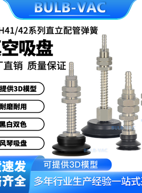 气动机械手WEH41/42-d6/8/10/15/20/30/40/50/60带缓冲金具吸盘